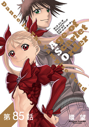 【単話版】ダンス イン ザ ヴァンパイアバンド エイジ オブ スカーレット オーダー 第85話