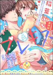 Premium Kiss　Vol.25
