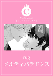 メルティパラドクス