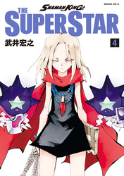 ＳＨＡＭＡＮ　ＫＩＮＧ　ＴＨＥ　ＳＵＰＥＲ　ＳＴＡＲ（４）