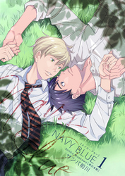 NAVY BLUE 【単行本版】