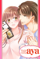 【単話売】マトリに恋して守られて ～防犯ブザーはHのサイン！？～