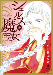 第23話 Magie.23