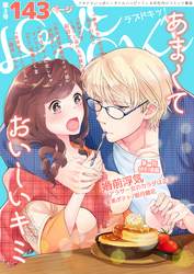 ラブドキッ！3号