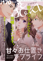 ラブドキッ！6号