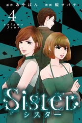 Sister (4)