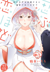 【ラブコフレ】忍ぶ恋ほど －好きすぎる旦那さまに溺愛されてます？－ act.3