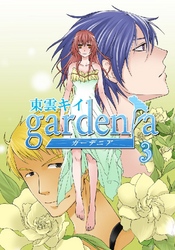 gardenia Vol.03