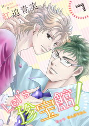 Let’s珍宝館！　7