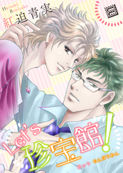 Let’s珍宝館！　8