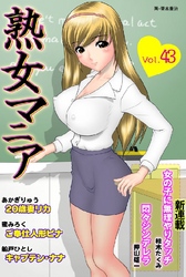 熟女マニア43