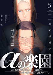 私立帝城学園-四逸-(5)