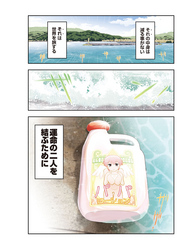 ろーかる～ぬめりのレコンギスタ～〈連載版〉