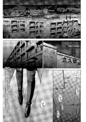 蕩 -tou- 第6話〈連載版〉 昇天……豚野郎どもの宴