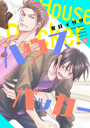 ハウスバッカー