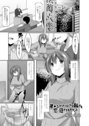 オナニー大好きな私でも恋愛できますか？