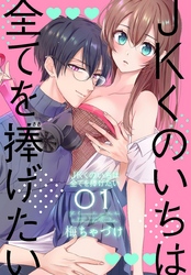 話題の新刊3作品入荷！！異世界ファンタジー＆現代ラブコメ♡無料試し読みフェア