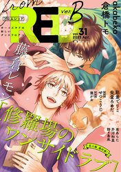 from RED vol.31 ver.B