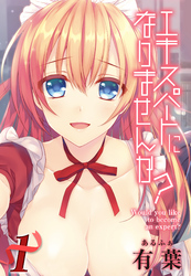 エキスパートになりませんか？