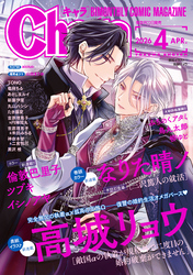Chara