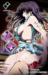 艶母 taboo-9【フルカラー成人版】