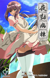 夜勤病棟 Karte9【フルカラー成人版】