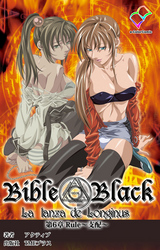 新・Bible Black 第6章　Rule～支配～【フルカラー】