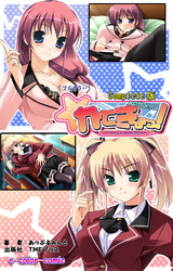 かてきょっ！  Complete版【フルカラー】