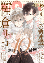 LiQulle（リキューレ）　VOL.117-2