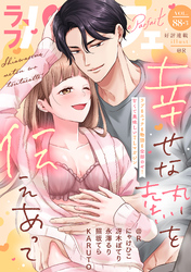 ラブパルフェ（LoveParfait） VOL.88-3