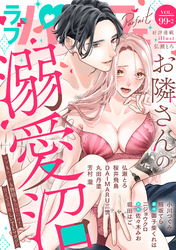 ラブパルフェ（LoveParfait） VOL.99-2