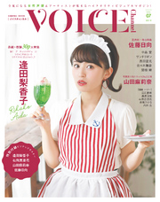 VOICE Channel　Vol.7