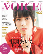 VOICE Channel　Vol.9