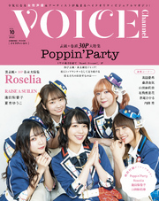 VOICE Channel　Vol.10