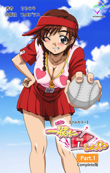 一緒にHしよっ  Complete版【フルカラー】