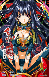 紅蓮 第一幕 鬼 2【フルカラー】