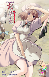 刻音色【フルカラー】