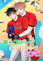 キーストーンロマンチックコンビ16