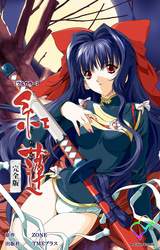 紅蓮 完全版【フルカラー】