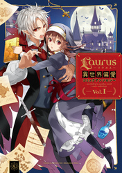 Laurus（ラウルス）異世界偏愛コミックアンソロジー