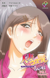 人妻コスプレ喫茶 Complete版【フルカラー】