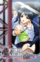 痴漢者トーマス【フルカラー成人版】