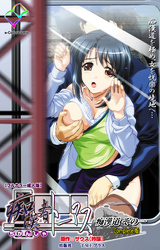 痴漢者トーマス Complete版【フルカラー成人版】