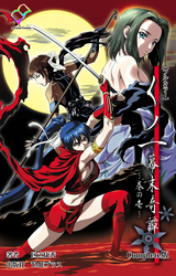 くノ一 幕末奇譚 Complete版【フルカラー】