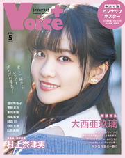 VOICE＋VOL.5