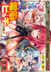 電脳ビッチ -レッツプレイ！-