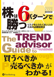 株は6パターンで勝つ