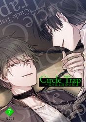 Circle Trap～巡り巡る運命の罠７