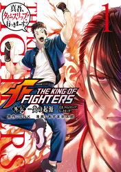 ＴＨＥ　ＫＩＮＧ　ＯＦ　ＦＩＧＨＴＥＲＳ　外伝　―炎の起源―　真吾、タイムスリップ！行っきまーす！