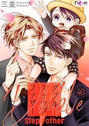 ダブルステップファザー 40